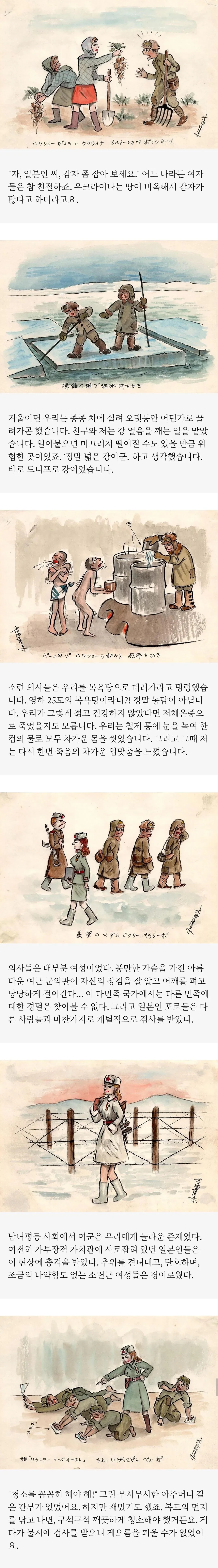 소련군의 일본인 포로가 그린 그림 (2)
