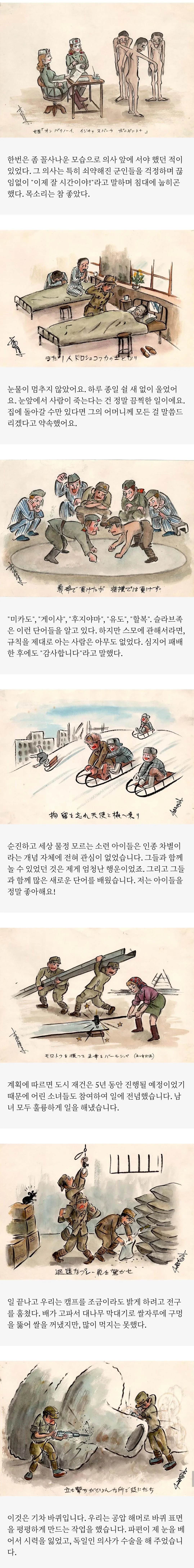 소련군의 일본인 포로가 그린 그림 (3)