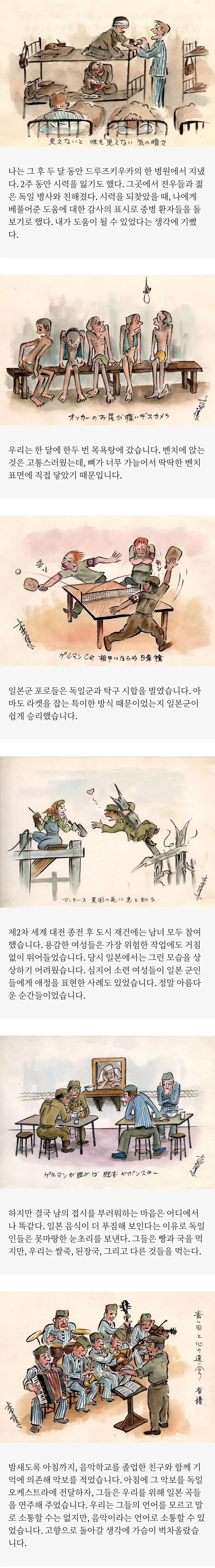 소련군의 일본인 포로가 그린 그림 (4)