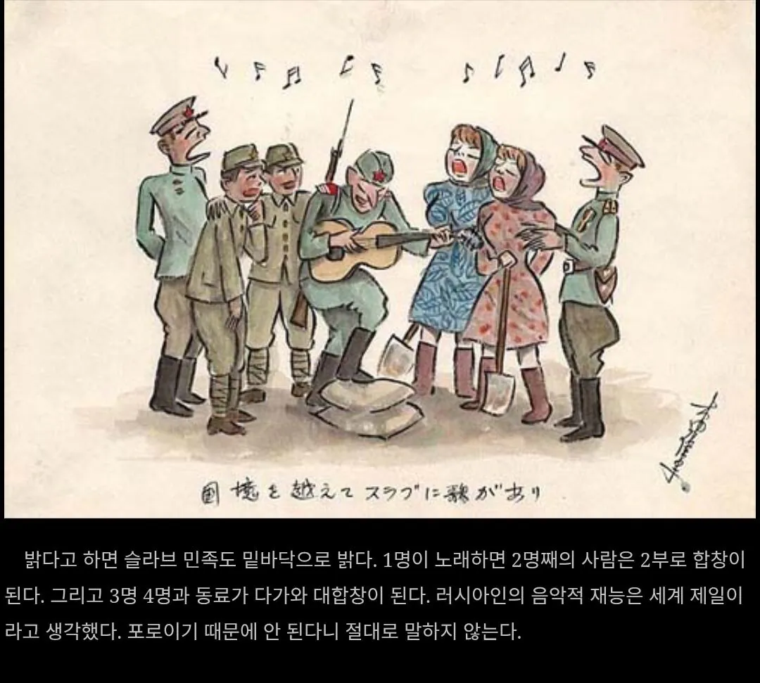 소련군의 일본인 포로가 그린 그림 (7)