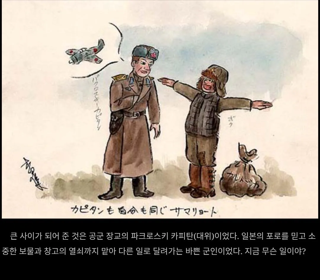 소련군의 일본인 포로가 그린 그림 (8)