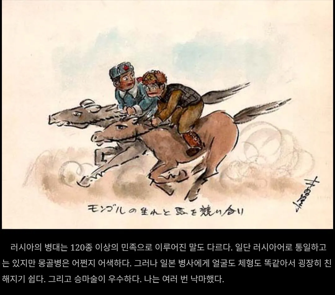소련군의 일본인 포로가 그린 그림 (9)