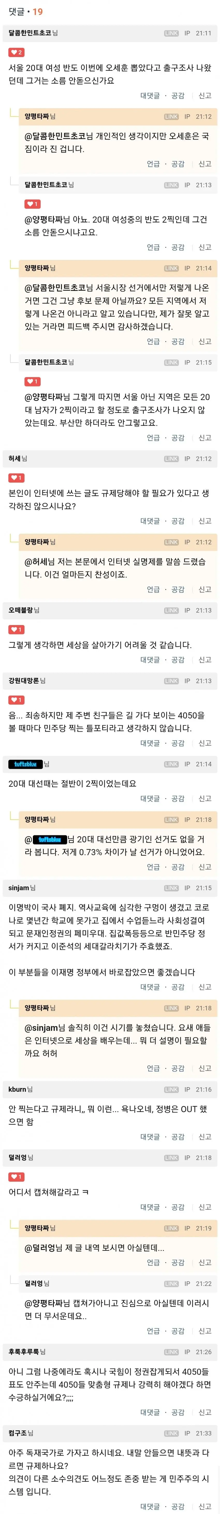 젊은사람이 2찍이라 생각하니 소름돋네요 (2)