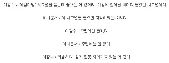 아침마당에 출연한 이광수 (2)