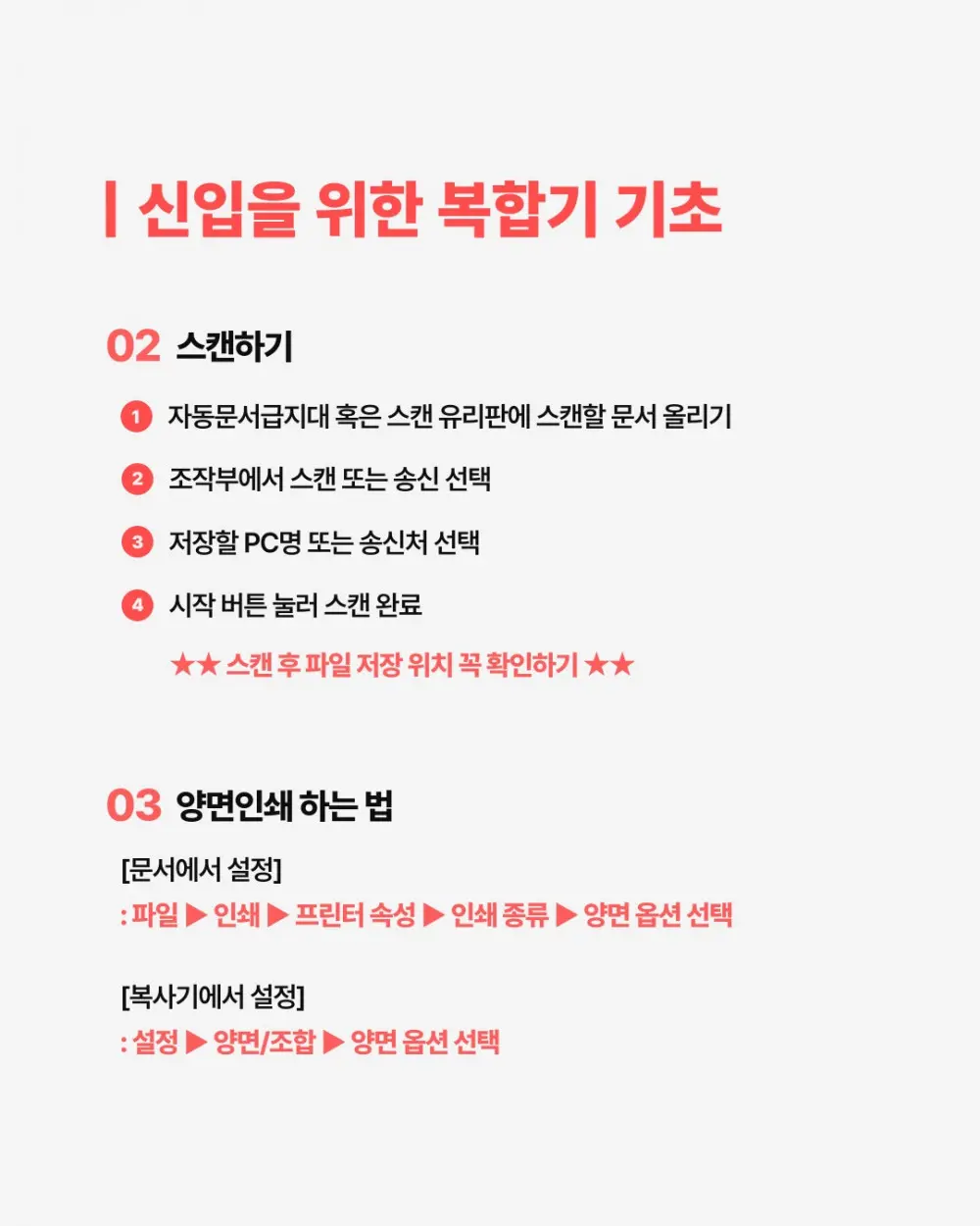 신입사원들이 알아야하는 기초상식 (6)