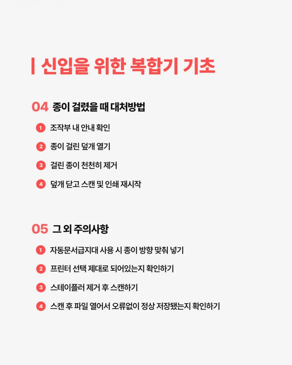 신입사원들이 알아야하는 기초상식 (7)