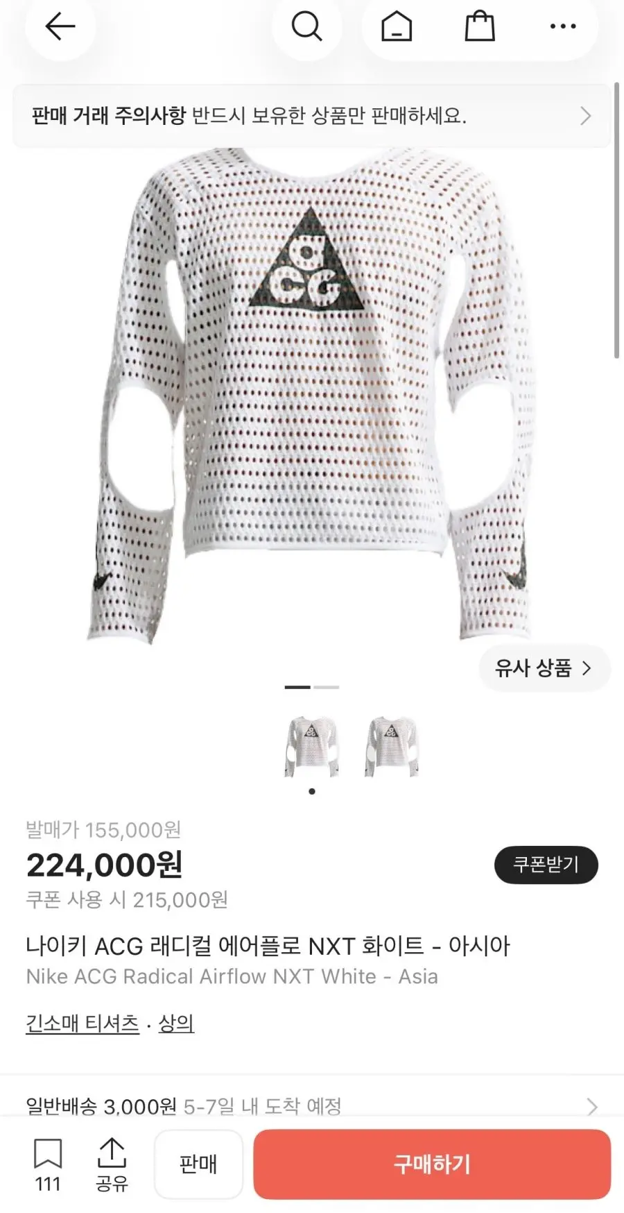나이키 러닝 신제품 (3)