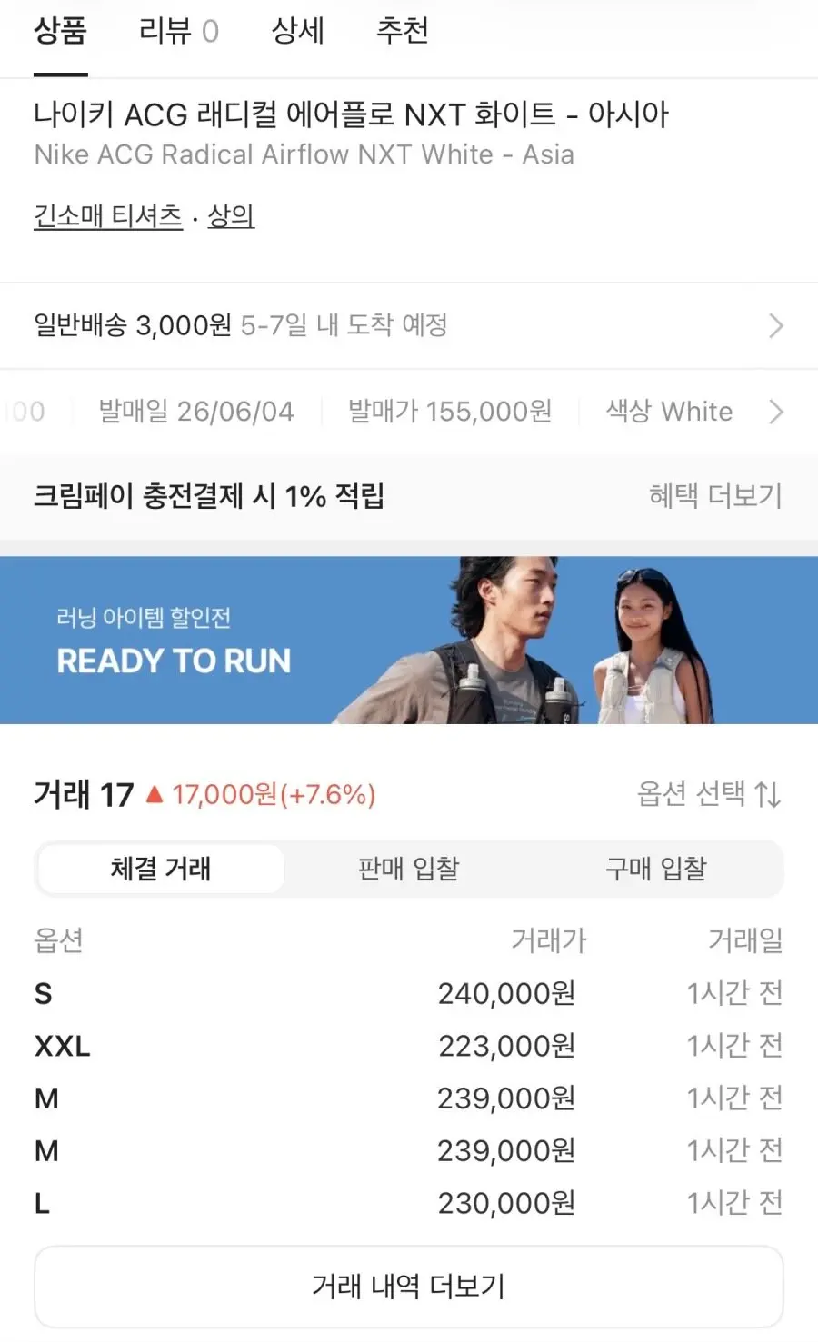 나이키 러닝 신제품 (4)