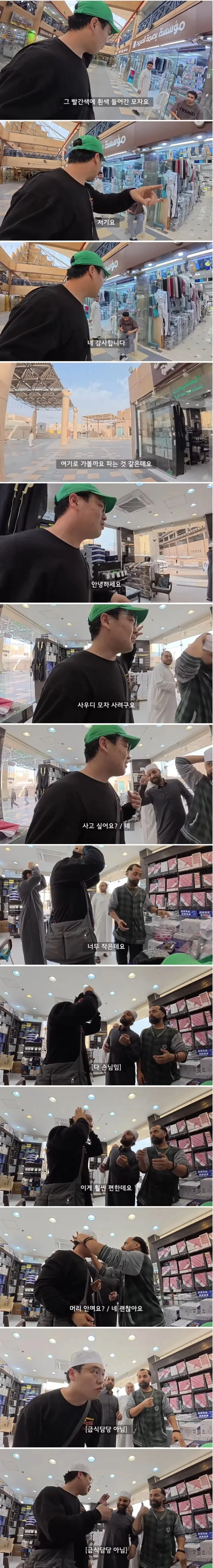 사우디에서 인싸 되는 법 (2)