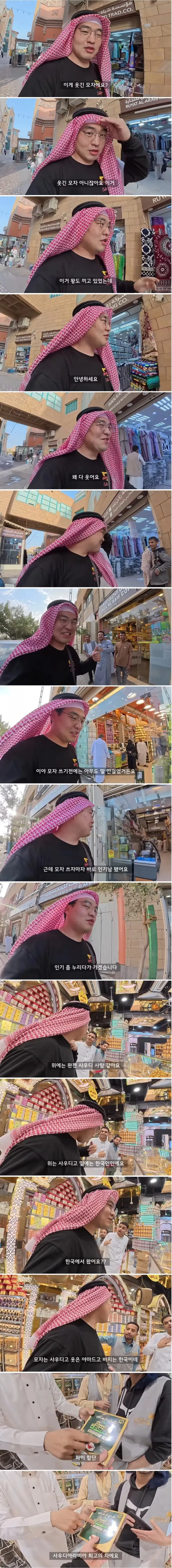 사우디에서 인싸 되는 법 (6)