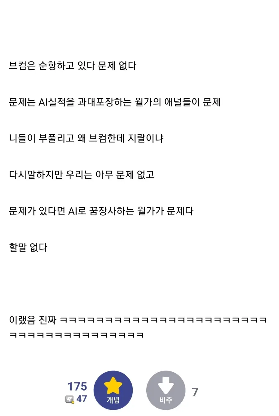 반도체 관련주들 하락한 이유 (3)