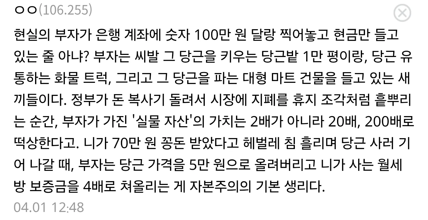 다같이 돈을 받으면 가난한 사람에게 좋은 이유 (2)
