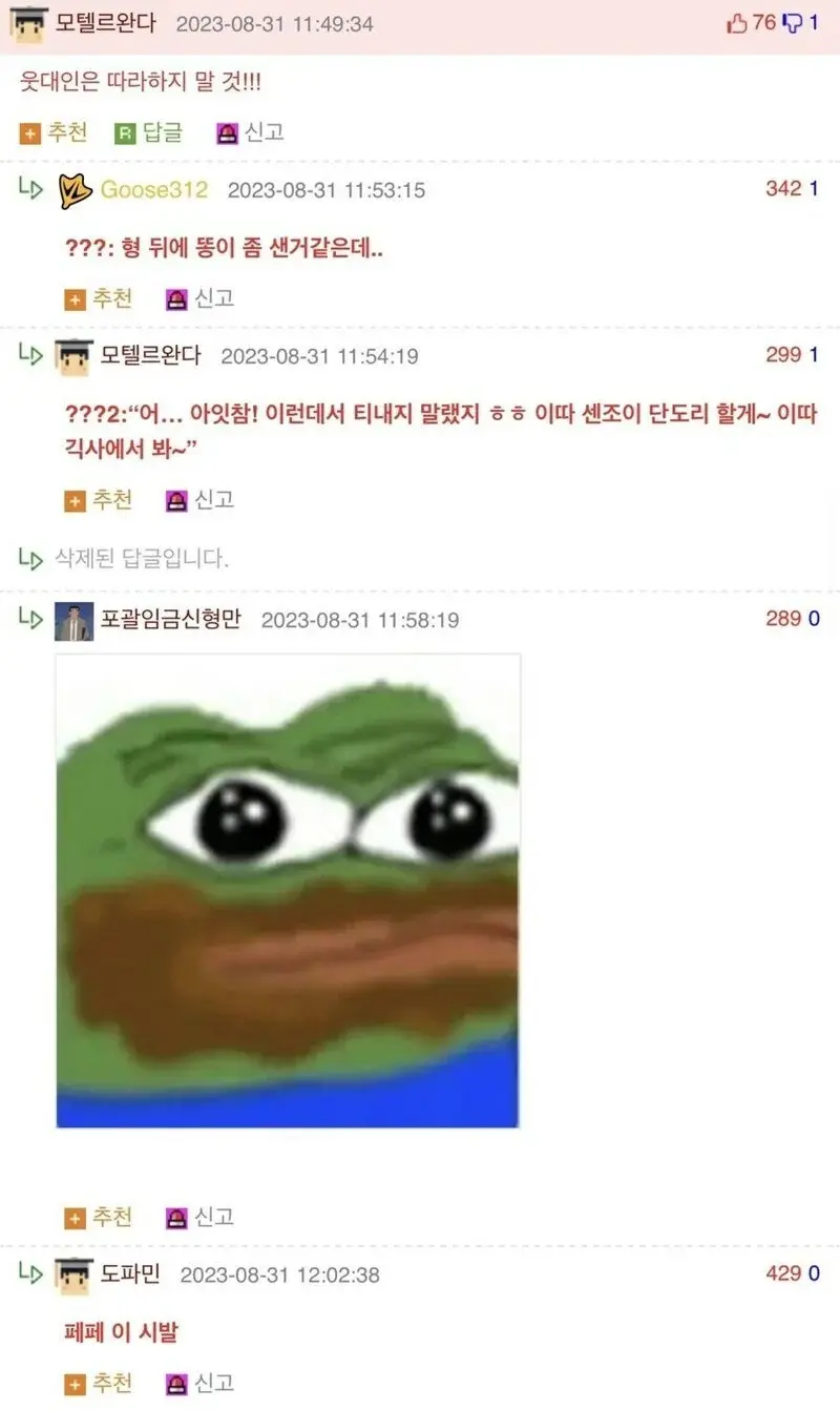 학원에서 생리가 샜는데 남자애가ㅠㅠ (2)