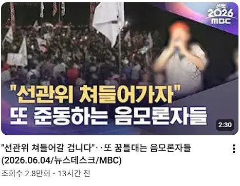 MBC가 민주주의를 보도하는 방식 (4)