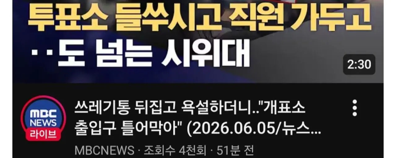 MBC, JTBC 선동 ON (2)