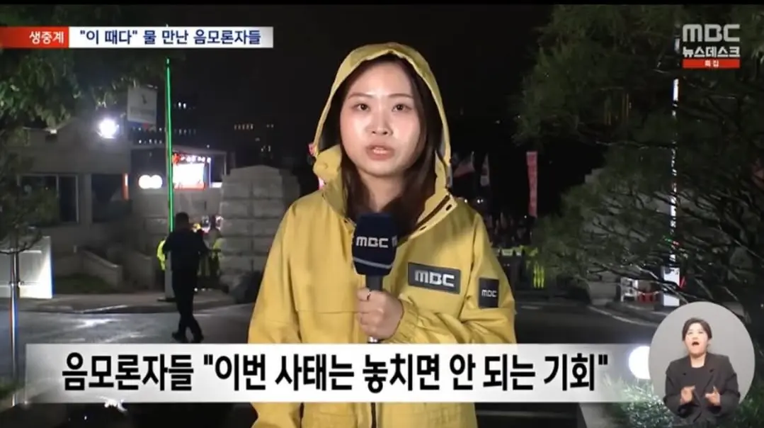 MBC, JTBC 선동 ON (3)