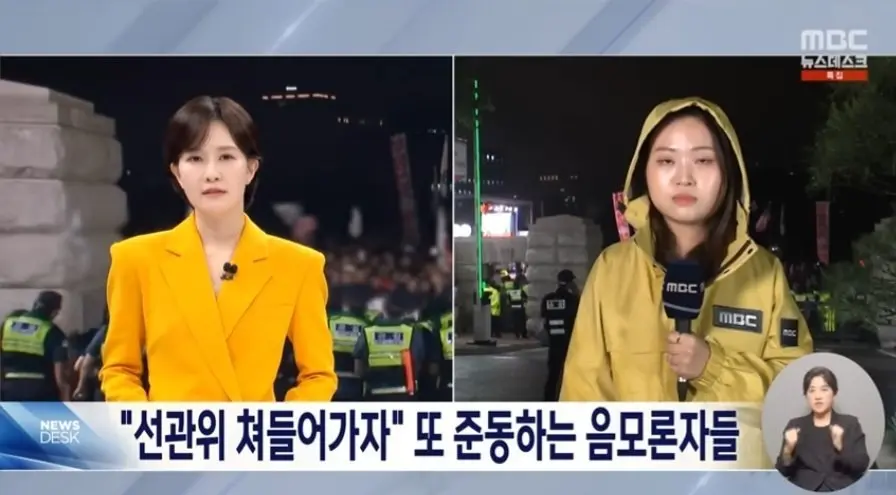 MBC, JTBC 선동 ON (4)
