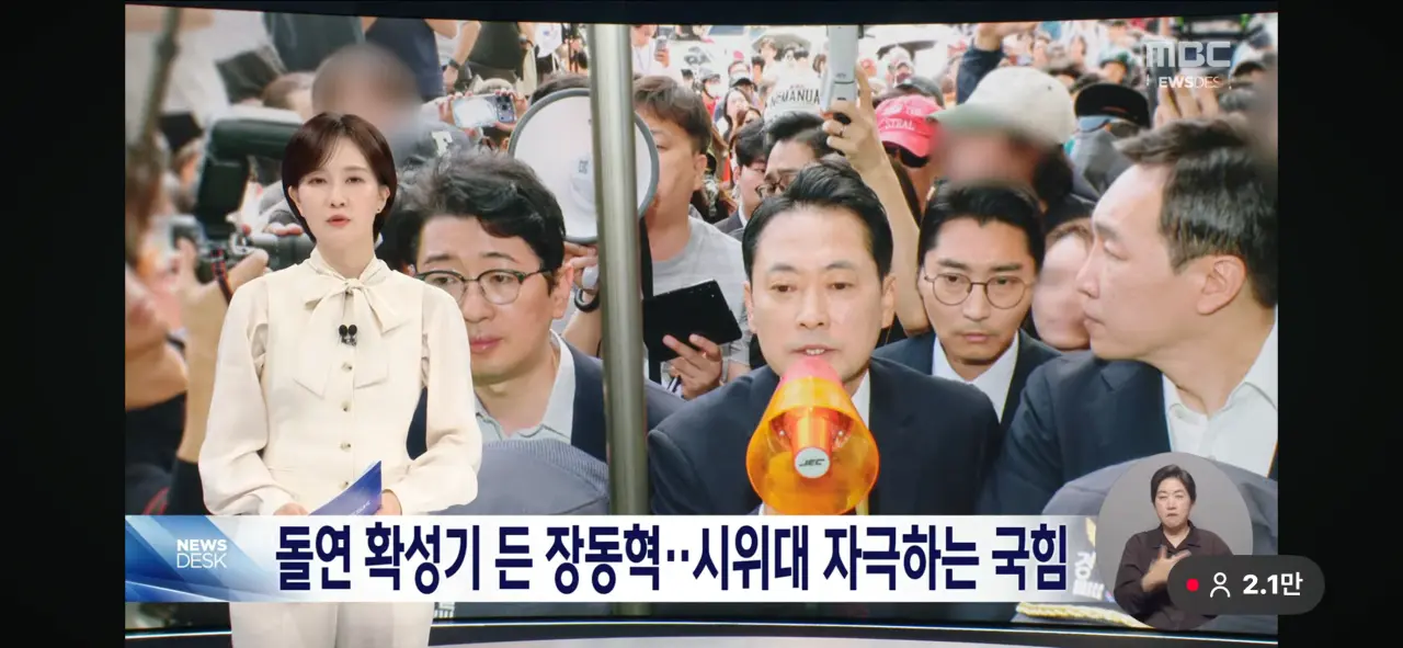 실시간 시위대 인원 늘어나는 중 (2)