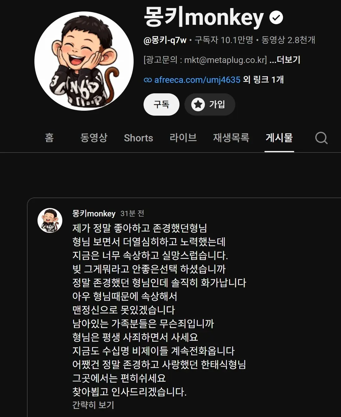 BJ난닝구 극단선택 (2)
