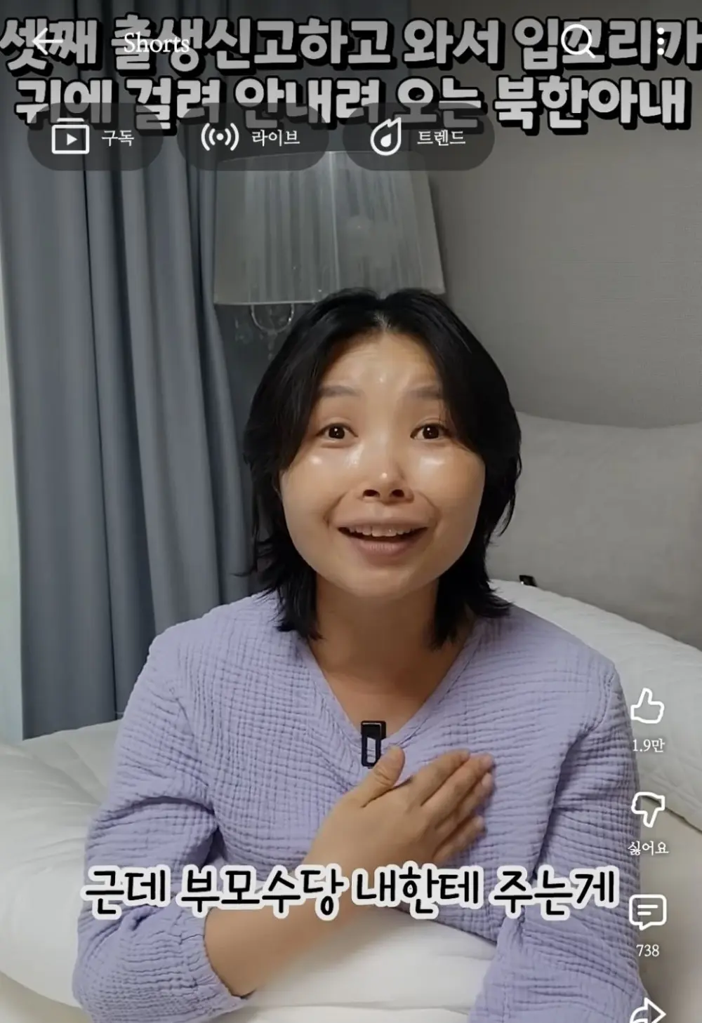 셋째 출산하면 받는 돈 (5)