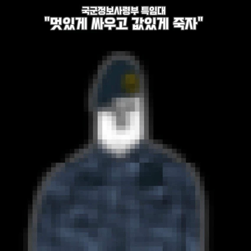 대한민국 특수부대 슬로건 (2)