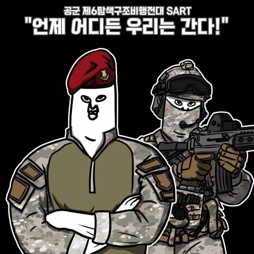 대한민국 특수부대 슬로건 (3)