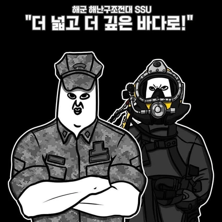 대한민국 특수부대 슬로건 (5)
