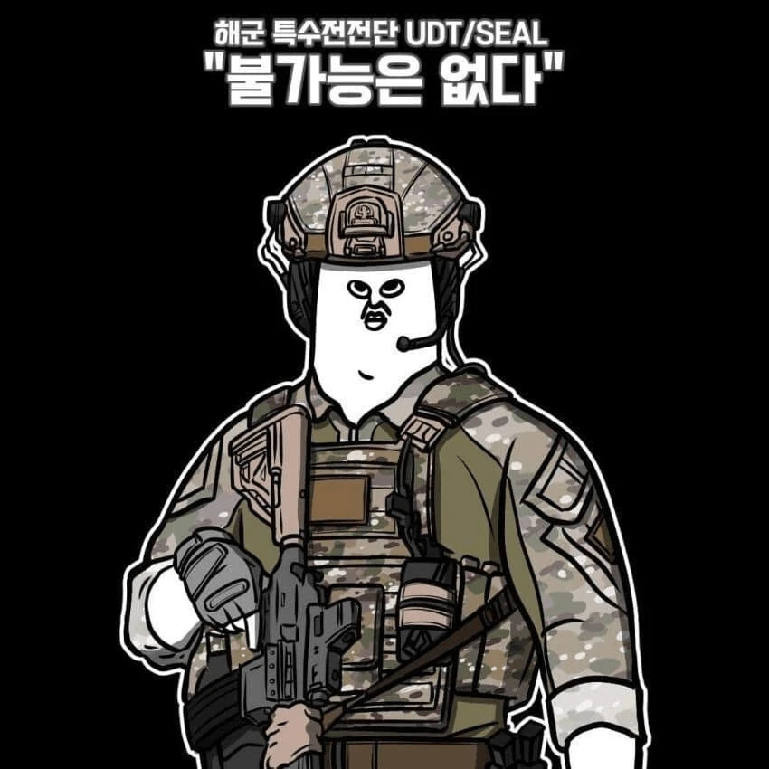 대한민국 특수부대 슬로건 (6)