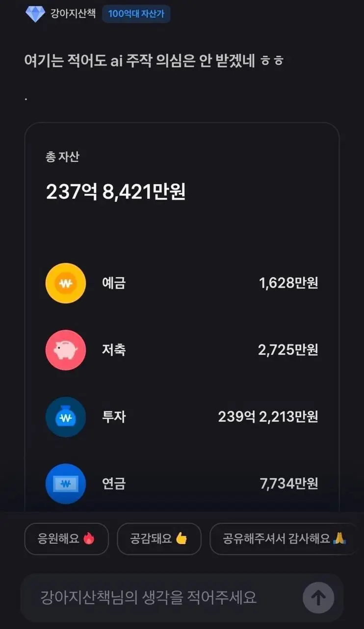 주식 다팔고 은퇴하는 은행직원 (2)