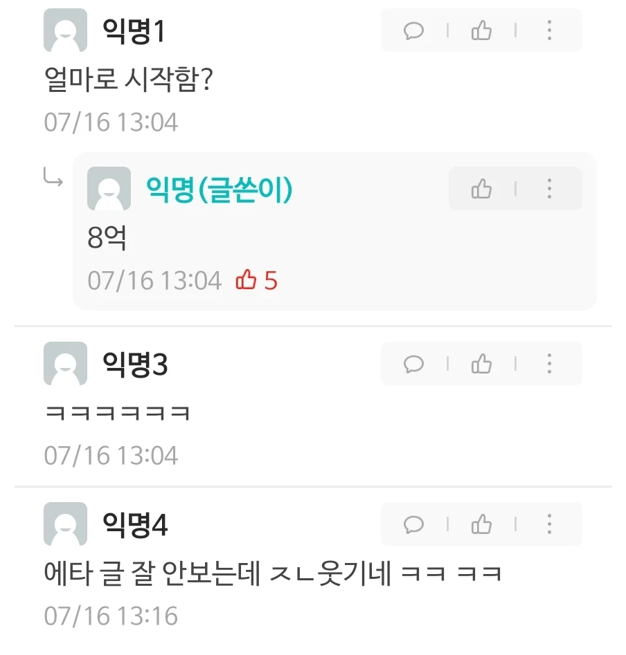 주식 4억 찍은거 인증한 대학생 (2)