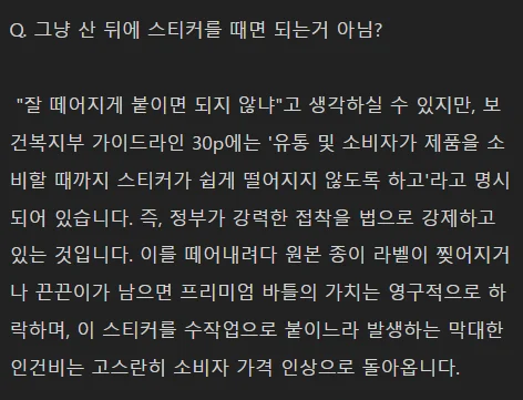 올해부터 시행되는 또다른 규제 (6)
