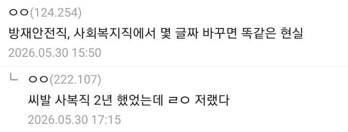 토목직 공무원의 하루 (6)
