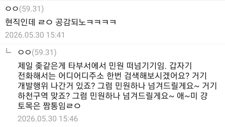 토목직 공무원의 하루 (7)