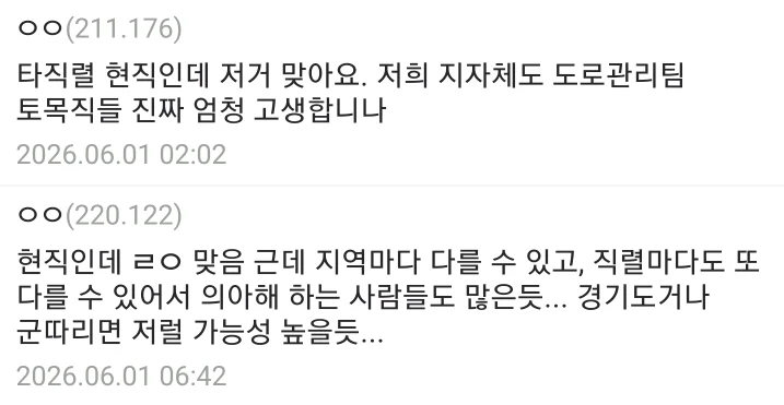 토목직 공무원의 하루 (8)
