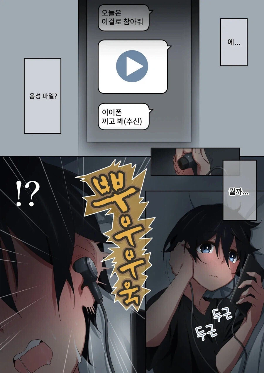 친누나가 새벽에 보내는 은밀한 소리 (2)