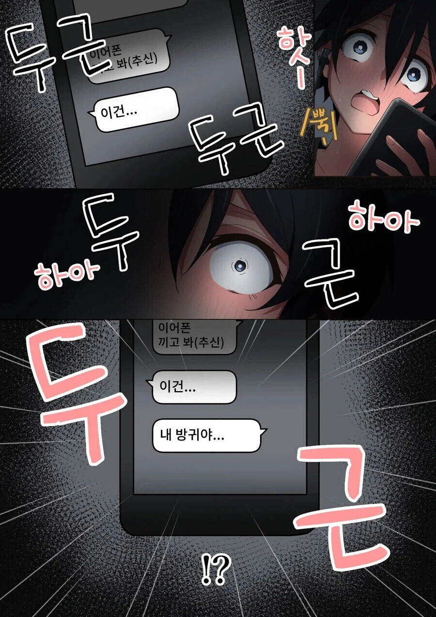 친누나가 새벽에 보내는 은밀한 소리 (3)