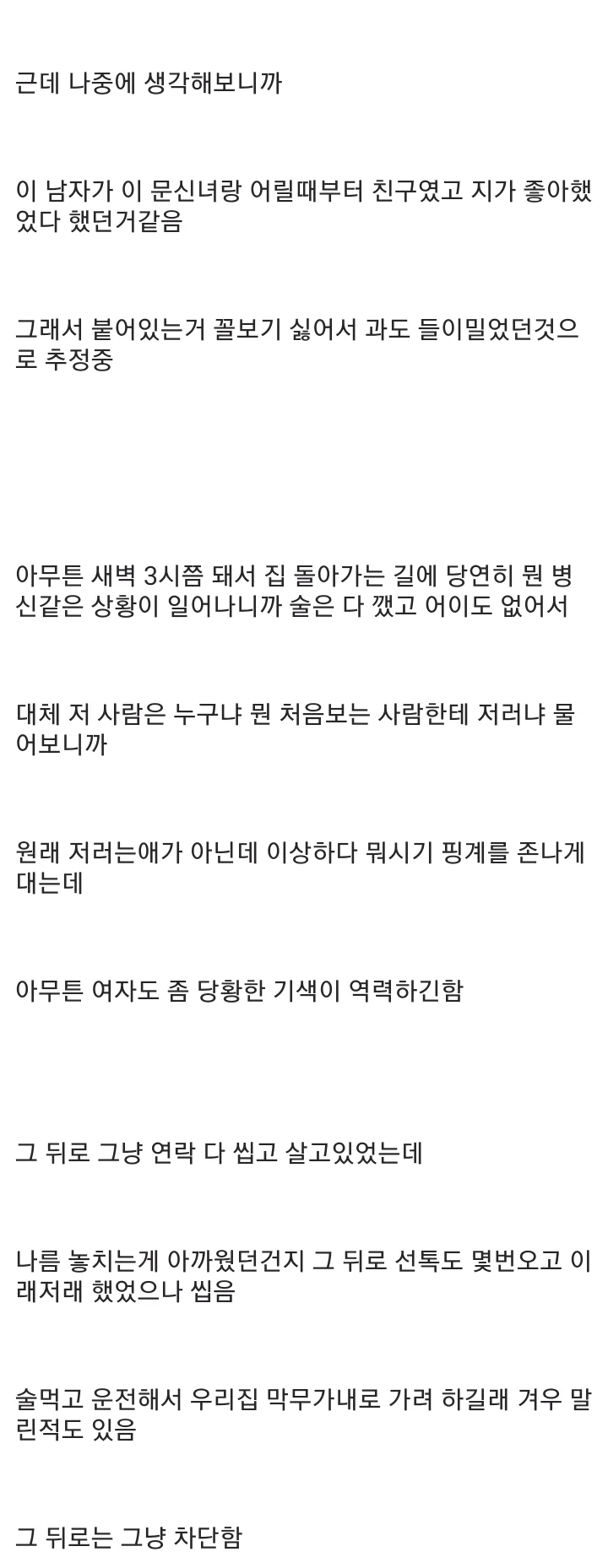 당근 모임 갔다가 칼 맞을 뻔한 사람 (4)