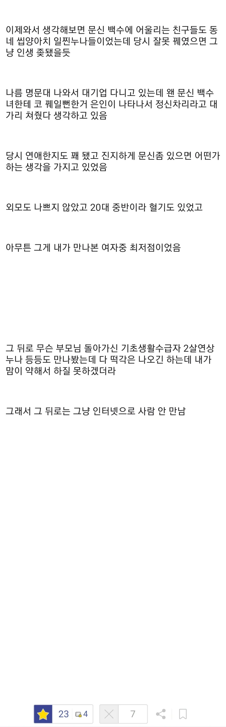 당근 모임 갔다가 칼 맞을 뻔한 사람 (5)