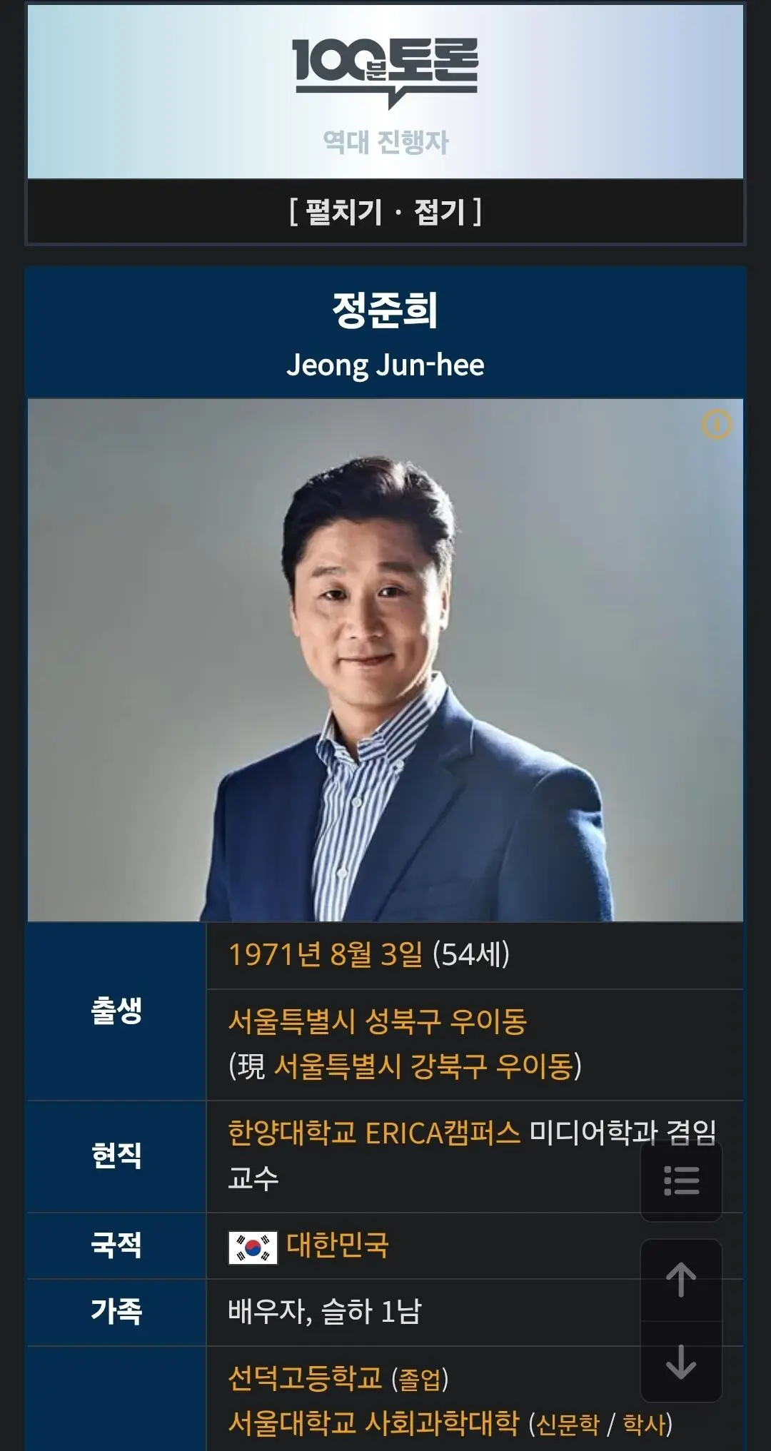 (매불쇼) 저들이 생각하는 2030 다루는 법