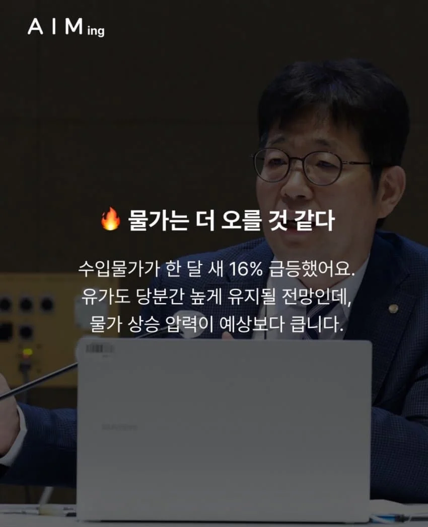 금리 인상을 예고한 한국은행 (4)