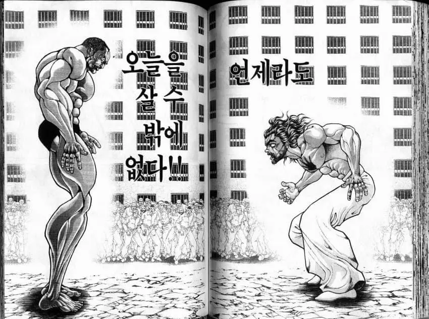 바키 명대사들 모음 (14)