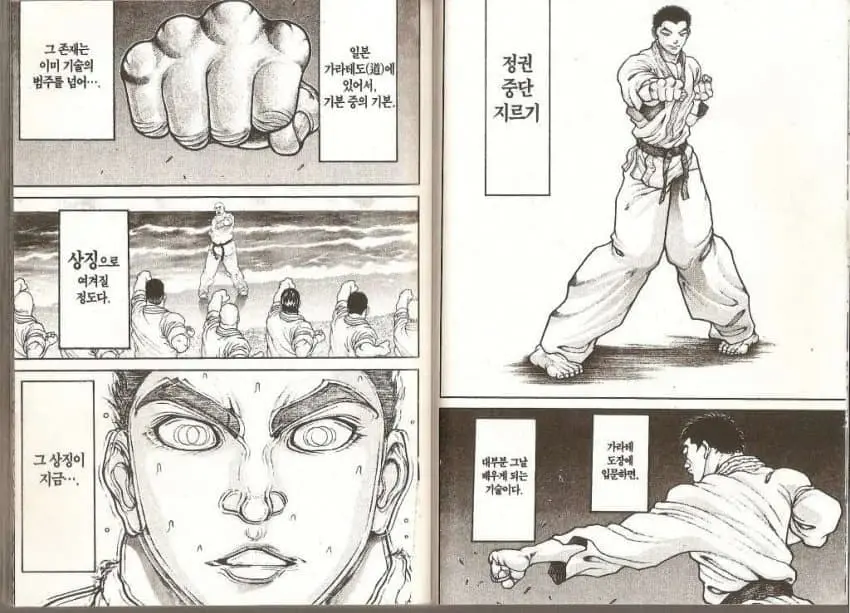 바키 명대사들 모음 (15)