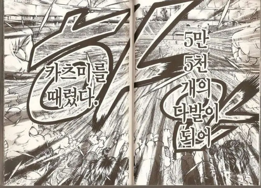 바키 명대사들 모음 (16)