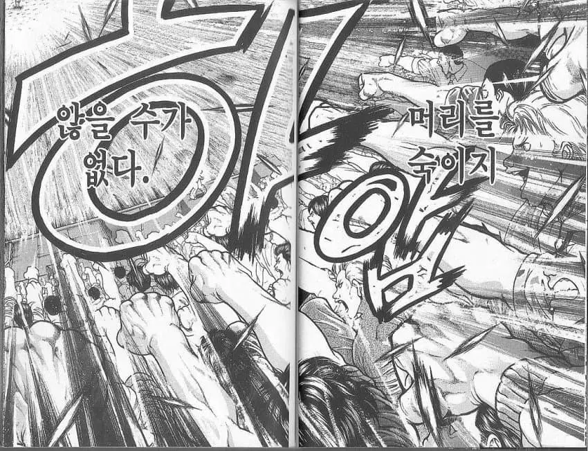바키 명대사들 모음 (23)
