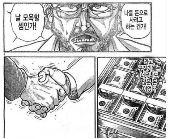 바키 명대사들 모음 (25)
