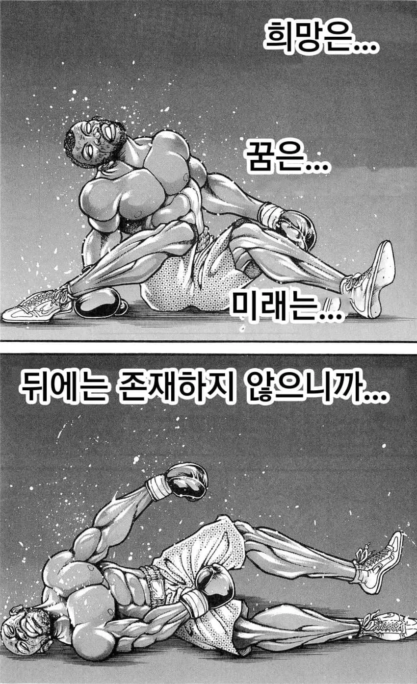 바키 명대사들 모음 (2)