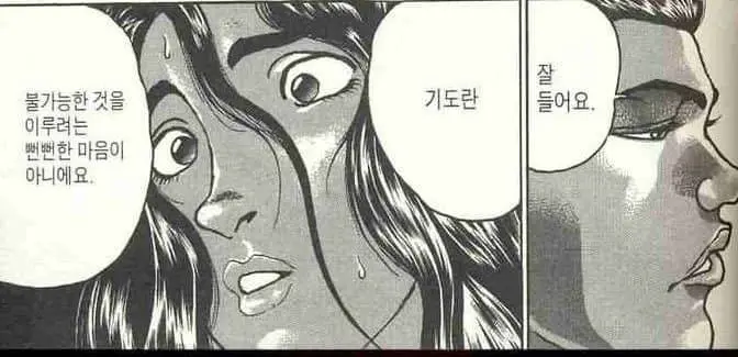 바키 명대사들 모음 (3)