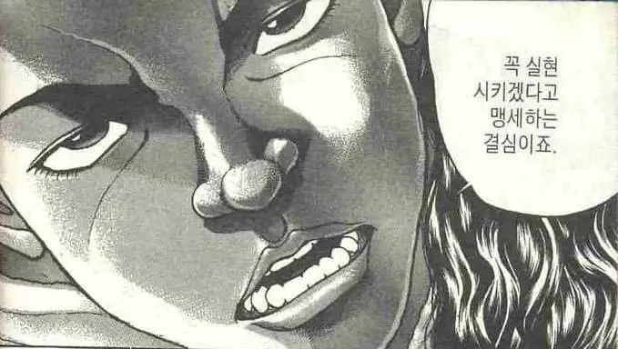 바키 명대사들 모음 (4)