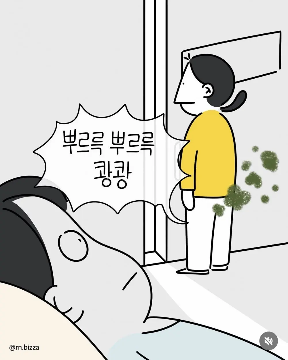 아무데서나 방귀 끼면 안되는 이유 (3)