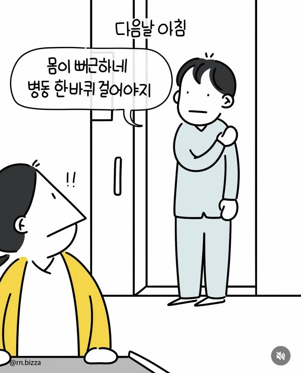 아무데서나 방귀 끼면 안되는 이유 (6)